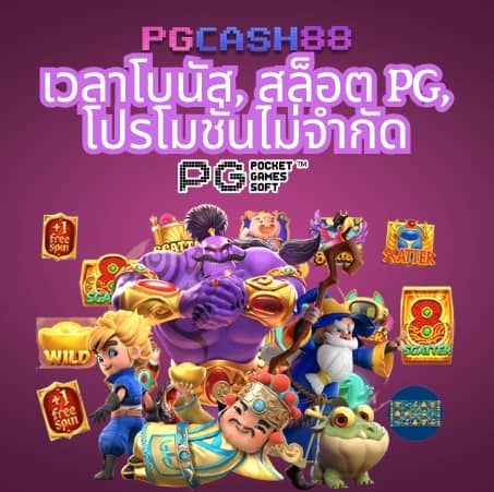 ผลเตะมุม