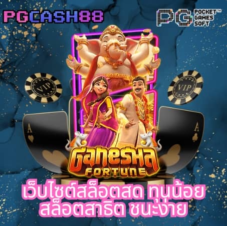 ผลเตะมุม